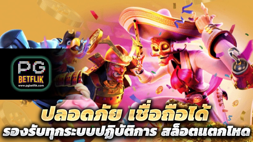 สล็อตแตกโหด